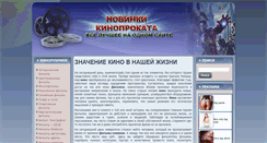 Desktop Screenshot of kinoshedevr.net